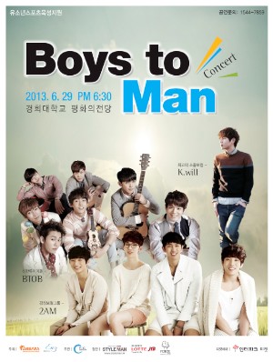 BTOB、2AM、K.willが、6月29日、ソウル慶熙大学で合同コンサート「Boys to Man」を開催する。 BTOB、2AM、K.willが、6月29日、ソウル慶熙大学で合同コンサート「Boys to Man」を開催する。