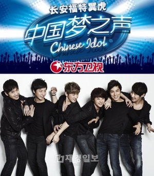 神話(SHINWHA)が中国のオーディション番組『チャイニーズ・アイドル』にスペシャルゲストとして出演する。 神話(SHINWHA)が中国のオーディション番組『チャイニーズ・アイドル』にスペシャルゲストとして出演する。