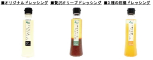 ケンコーマヨネーズ<2915>(東1)の100%子会社であるサラダカフェは、7月27日(土)より、Salad Cafe10店舗で、サラダカフェオリジナルのドレッシング3種類を新発売する。 ケンコーマヨネーズ<2915>(東1)の100%子会社であるサラダカフェは、7月27日(土)より、Salad Cafe10店舗で、サラダカフェオリジナルのドレッシング3種類を新発売する。