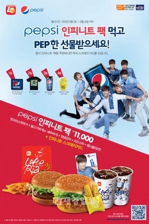 ロッテリアが、ペプシコーラと提携し、「ペプシINFINITEパック」を発売する。 ロッテリアが、ペプシコーラと提携し、「ペプシINFINITEパック」を発売する。