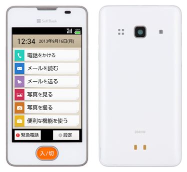 「あんしんファミリーケータイ 204HW」(画像:ソフトバンクモバイル) 「あんしんファミリーケータイ 204HW」(画像:ソフトバンクモバイル)
