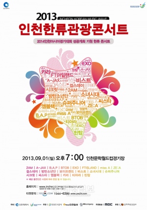 少女時代のユリとティファニーが、「2013仁川韓流観光コンサート」のMCに抜擢された。写真= HH Company