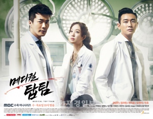 初放送を目前に控え、視聴者たちの熱い関心を集めているMBC新水木ドラマ『メディカルトップチーム』の第2次公式ポスターが公開された。写真= Aストーリー 初放送を目前に控え、視聴者たちの熱い関心を集めているMBC新水木ドラマ『メディカルトップチーム』の第2次公式ポスターが公開された。写真= Aストーリー