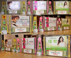 女優ユン・ウネの国内外のファンがドラマ『未来の選択』の成功を願い、制作発表会で米花輪を贈った。写真=ドリーミー 女優ユン・ウネの国内外のファンがドラマ『未来の選択』の成功を願い、制作発表会で米花輪を贈った。写真=ドリーミー