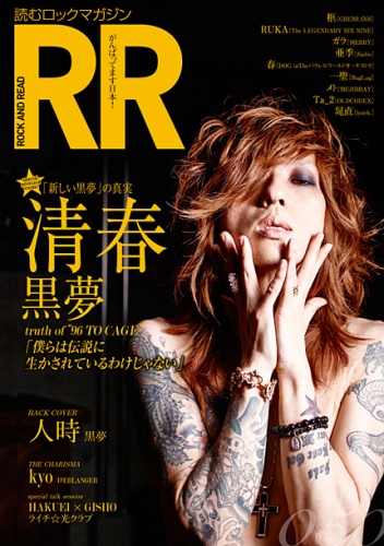 【超稀少】黒夢（清春、人時、臣）　1995　カレンダー 2013101612330280bbj1big.jpg