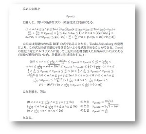 国立情報学研究所と富士通研究所が公開した「東ロボくん」の東大模試の答案用紙 国立情報学研究所と富士通研究所が公開した「東ロボくん」の東大模試の答案用紙