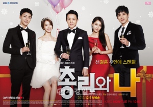 『総理と私』の公式ポスターが公開され注目を集めている。 『総理と私』の公式ポスターが公開され注目を集めている。