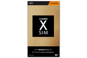日本通信のデータ通信SIM「b-mobile X SIM」（アマゾン版）。月額900円～1,505円（税別）3つのプランを月ごとに切り替えて利用することができる。