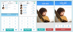 ServersMan 050 iOS対応版のスクリーンショット ServersMan 050 iOS対応版のスクリーンショット