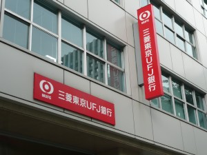 三菱東京UFJ銀行で、4月30日付の振込み約2万3,000件が当日中に振込み先に入金されなかった。写真は都内の三菱東京UFJ銀行支店。