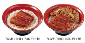 すき家が期間限定で販売する「うな丼」「うな牛」 すき家が期間限定で販売する「うな丼」「うな牛」