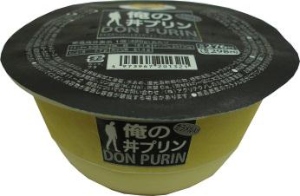 「いつか丼サイズのプリンを食べてみたい」というプリン好きの夢を形にした「俺の 丼プリン」 「いつか丼サイズのプリンを食べてみたい」というプリン好きの夢を形にした「俺の 丼プリン」
