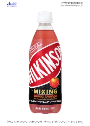 アサヒ飲料が7月22日に新発売する新商品『ウィルキンソン ミキシング ブラッドオレンジ PET500ml』