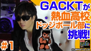 ネスレ日本のYouTube公式チャンネルで、GACKTがゲーム実況する動画コンテンツ「GACKTなゲーム!?ガメ先手ル!(ガメセンテル)」がスタートした。 ネスレ日本のYouTube公式チャンネルで、GACKTがゲーム実況する動画コンテンツ「GACKTなゲーム!?ガメ先手ル!(ガメセンテル)」がスタートした。