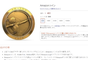 Amazon Androidアプリストアで使えるプリペイド式の専用通貨「Amazonコイン」の販売ページ。 Amazon Androidアプリストアで使えるプリペイド式の専用通貨「Amazonコイン」の販売ページ。