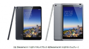 ファーウェイ・ジャパンは、Android 4.2搭載のSIMロックフリータブレット2機種に新色を追加して12日に発売する。 ファーウェイ・ジャパンは、Android 4.2搭載のSIMロックフリータブレット2機種に新色を追加して12日に発売する。