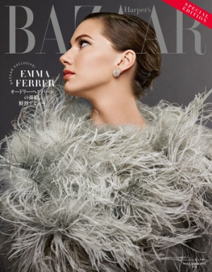 ハースト婦人画報社は、1周年を迎えるファッション誌「ハーパーズバザー」11月号で、オードリー・ヘプバーンの孫であるエマ・ファーラーを表紙にした特別版を20日に発売する。