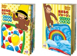 日本マクドナルドは、ハッピーセットで初となる「本」がセットになった『ハッピーセットおさるのジョージ』を19日から期間限定で発売した。