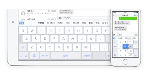 ジャストシステムは、アップルのiPhone、iPad、iPod Touch用の日本語入力システム「ATOK for iOS」の提供を開始する。
