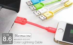 Hameeは、Apple公認品となるLightningケーブル『[MFi取得品]Color Lightning Cableカラーライトニングケーブル 8.6cm』を新発売しました。