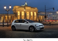 5 ドアハッチバックの「Golf(ゴルフ)」の電気自動車仕様「e-Golf(イー ゴルフ)」 5 ドアハッチバックの「Golf(ゴルフ)」の電気自動車仕様「e-Golf(イー ゴルフ)」