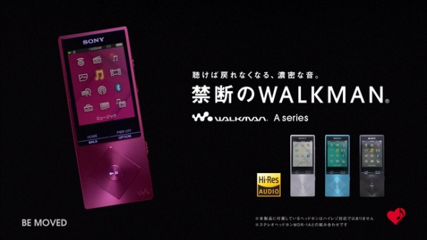 ソニーマーケティングは、歌手・木村カエラさんが出演するウォークマン新CM「禁断のWALKMAN篇」を、10月23日からウォークマンスペシャルサイトで先行公開した。
