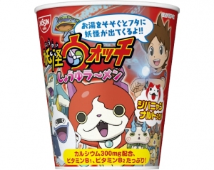 日清食品はアニメ「妖怪ウォッチ」のミニカップ麺『妖怪ウォッチ しょうゆラーメン』を12月1日に新発売する。