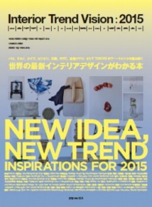 トーソー<5956>(東2)のトーソー出版は、世界のインテリア見本市と、最新のインテリアトレンドを紹介する書籍『インテリアトレンドビジョン2015』を12月中旬より全国の書店で発売する。 トーソー<5956>(東2)のトーソー出版は、世界のインテリア見本市と、最新のインテリアトレンドを紹介する書籍『インテリアトレンドビジョン2015』を12月中旬より全国の書店で発売する。