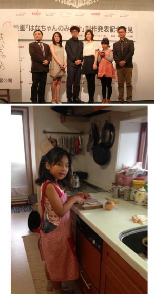 『システムキッチンのトップメーカー』クリナップ<7955>(東1)は、2015年秋公開予定の映画「はなちゃんのみそ汁」で伝えたい「生きること」「命の意味」「食の大切さ」に共感し協賛する。 『システムキッチンのトップメーカー』クリナップ<7955>(東1)は、2015年秋公開予定の映画「はなちゃんのみそ汁」で伝えたい「生きること」「命の意味」「食の大切さ」に共感し協賛する。