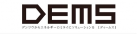 電通は、エネルギー関連のプロフェッショナルメンバーを集めたグループ横断組織、チーム「DEMS(ディームス)」を2月に発足させる。写真は、同チームのロゴ。