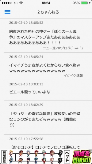 画像なしの2chニュース!? - iPhone アプリ 「超サクッ!おもしろチャンネル + ニュース配信」 画像なしの2chニュース!? - iPhone アプリ 「超サクッ!おもしろチャンネル + ニュース配信」
