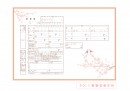 デザイン婚姻届の通販サイト「婚姻届製作所」で『さくらの婚姻届 39デザイン無料ダウンロードキャンペーン』が4月30日まで開催される。 デザイン婚姻届の通販サイト「婚姻届製作所」で『さくらの婚姻届 39デザイン無料ダウンロードキャンペーン』が4月30日まで開催される。