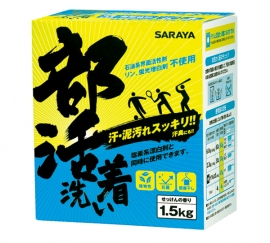 サラヤは、汗・皮脂・泥汚れなどを臭いまでしっかり落とす洗濯洗剤『部活着洗い』を新発売した。 サラヤは、汗・皮脂・泥汚れなどを臭いまでしっかり落とす洗濯洗剤『部活着洗い』を新発売した。