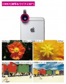 「CW67(接写・ワイド)」レンズ(エレス株式会社発表資料より) 「CW67(接写・ワイド)」レンズ(エレス株式会社発表資料より)