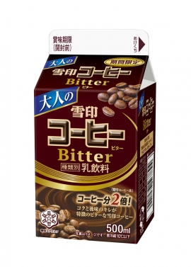 『大人の雪印コーヒー Bitter』(雪印メグミルク発表資料より) 『大人の雪印コーヒー Bitter』(雪印メグミルク発表資料より)