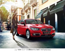ビー・エム・ダブリューが台数限定で発売する「BMW 118i Fashionista」（ビー・エム・ダブリューの発表資料より）