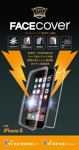 『BUFF“FACECOVER”(フェイスカバー)for iPhone 6』(アテネ電機発表資料より) 『BUFF“FACECOVER”(フェイスカバー)for iPhone 6』(アテネ電機発表資料より)