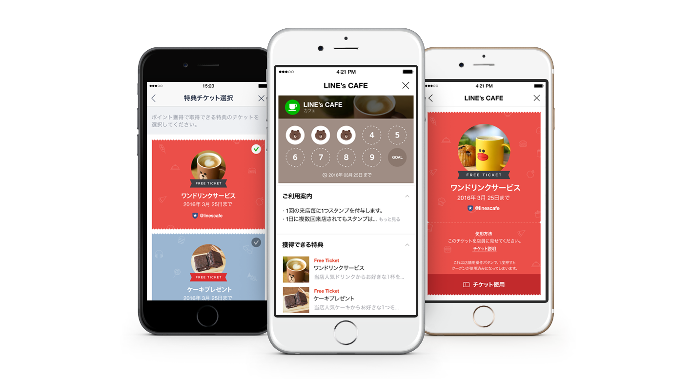 「LINE ショップカード」のイメージ(LINE発表資料より) 「LINE ショップカード」のイメージ(LINE発表資料より)