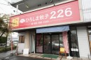 店舗外観(井辻食産発表資料より) 店舗外観(井辻食産発表資料より)