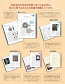 アシェット・コレクションズ・ジャパンは、毎号に懐中時計が付属する雑誌『古の時計』を2016年1月13日に創刊する。