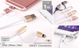 毎日の充電を快適に(Hamee発表資料より) 毎日の充電を快適に(Hamee発表資料より)