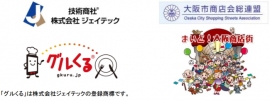 ジェイテック＜２４７９＞（ＪＱＳ）は、４月１日より、多言語対応注文支援システム「グルくる」の事業展開に関して、大阪市商店会総連盟（以下「大阪市商連」）と協賛企業の協定を締結した。