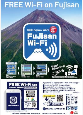 「富士山 Wi-Fi」の告知ポスター（ワイヤ・アンド・ワイヤレス発表資料より）
