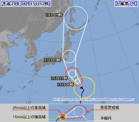 気象庁が公開した15日12時時点の台風7号の進路予想図。(気象庁のWebサイトより) 気象庁が公開した15日12時時点の台風7号の進路予想図。(気象庁のWebサイトより)