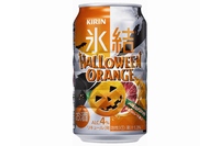 キリンビールは、9月20日から発売予定だった「キリン 氷結 ハロウィンオレンジ」の発売を中止すると発表した。