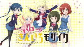 きんモザのスマホゲーム、『きんいろモザイクメモリーズ』の事前登録がスタート©原悠衣・芳文社/きんいろモザイク製作委員会 ©原悠衣・芳文社/ハロー!!きんいろモザイク製作委員会 ©原悠衣・芳文社/きんいろモザイク Pretty Days製作委員会 © Hakuhodo DY music & pictures Inc. All Rights Reserved.. 株式会社ゲームゲート 株式会社Kairos&Co きんモザのスマホゲーム、『きんいろモザイクメモリーズ』の事前登録がスタート©原悠衣・芳文社/きんいろモザイク製作委員会 ©原悠衣・芳文社/ハロー!!きんいろモザイク製作委員会 ©原悠衣・芳文社/きんいろモザイク Pretty Days製作委員会 © Hakuhodo DY music & pictures Inc. All Rights Reserved.. 株式会社ゲームゲート 株式会社Kairos&Co