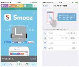 よく使う操作をジェスチャー登録するイメージ(アスツール発表資料より) よく使う操作をジェスチャー登録するイメージ(アスツール発表資料より)