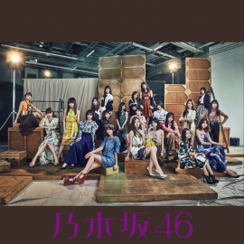3月22日に発売予定の乃木坂46の新曲「インフルエンサー」のジャケット（c）ソニーミュージック