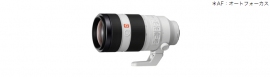 Gマスター 超望遠ズームレンズ「FE 100-400mm F4.5-5.6 GM OSS」(ソニー発表資料より) Gマスター 超望遠ズームレンズ「FE 100-400mm F4.5-5.6 GM OSS」(ソニー発表資料より)