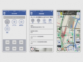 トヨタのスマートフォン向け無料NAVIアプリ「TCスマホナビ」のメニューから「多機能トイレ」の検索ができる。「TCスマホナビ」はクルマ利用だけでなく、歩行者用ナビとしてもかなり優秀だ トヨタのスマートフォン向け無料NAVIアプリ「TCスマホナビ」のメニューから「多機能トイレ」の検索ができる。「TCスマホナビ」はクルマ利用だけでなく、歩行者用ナビとしてもかなり優秀だ
